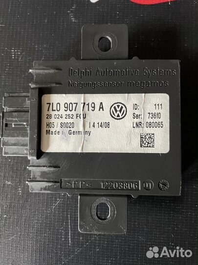 Блок управления сигнализацией Volkswagen Touareg