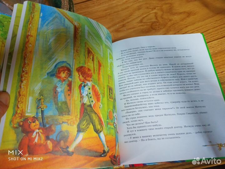 Книга детская 