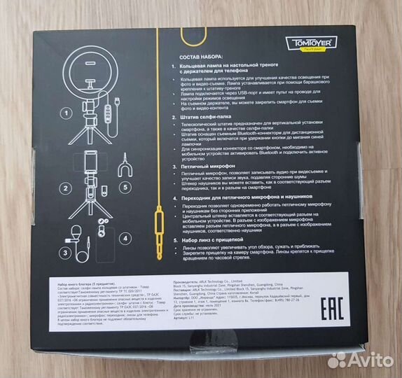 Набор юного блоггера