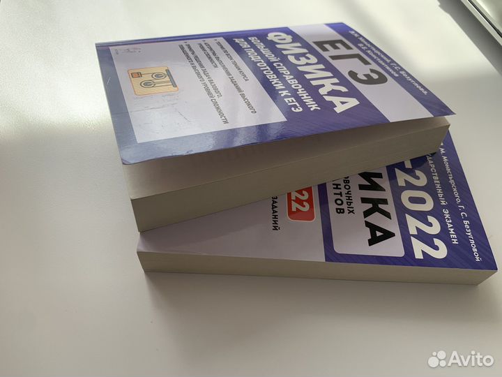 30 тренировочных вариантов егэ по физике 2022