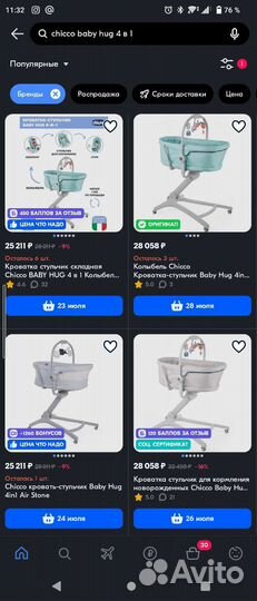 Кроватка Chicco Baby Hug 4 в 1