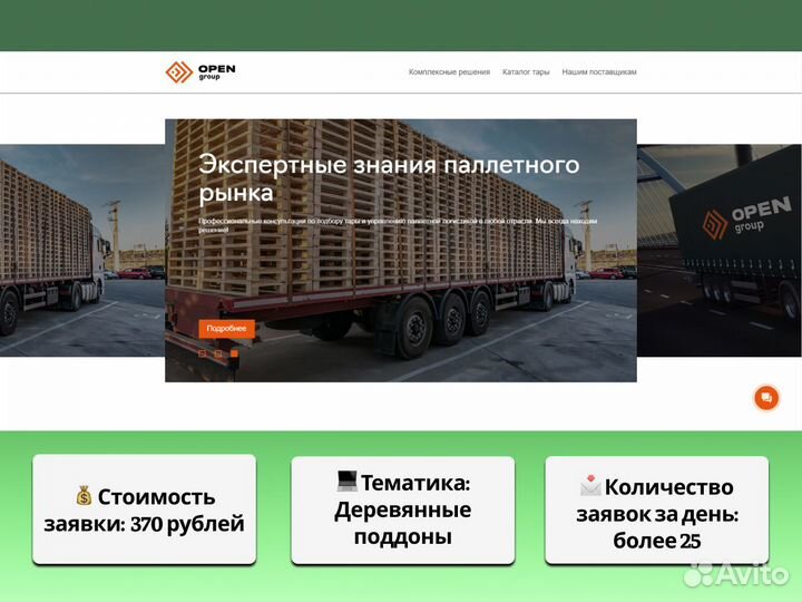 Настройка Яндекс Директ. Директолог