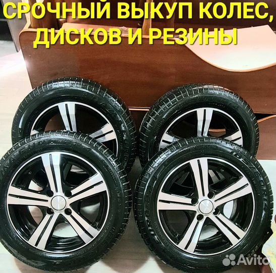 Выкуп шин, колес