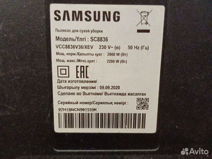 Пылесос samsung