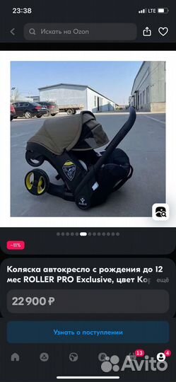 Коляска, автокресло с рождения, прогулочная