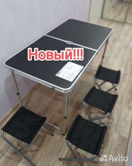Стол туристический для пикника 4 стула новый