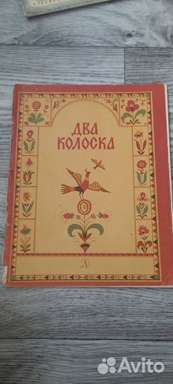 Детские книги СССР