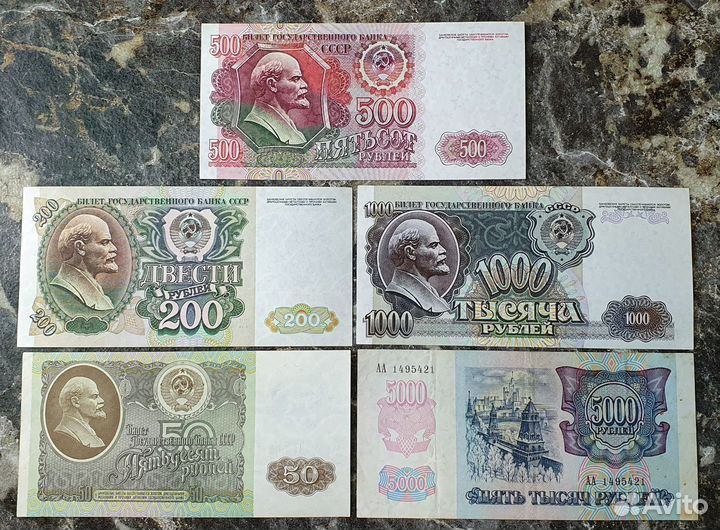 Банкноты СССР