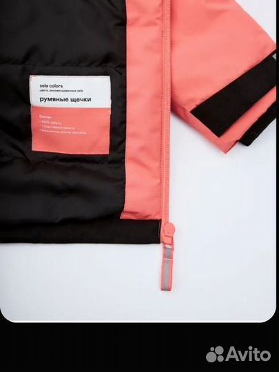 Демисезонная куртка Sela 104