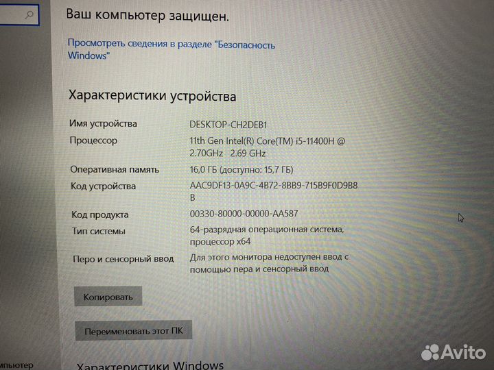 Ноутбук Asus FX506H