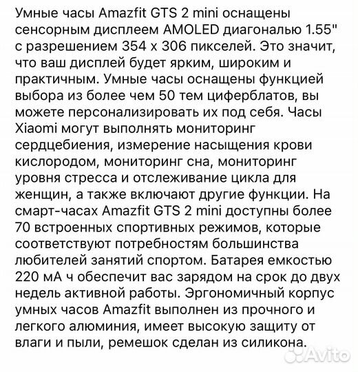 Смарт часы Amazfit gts 2 mini