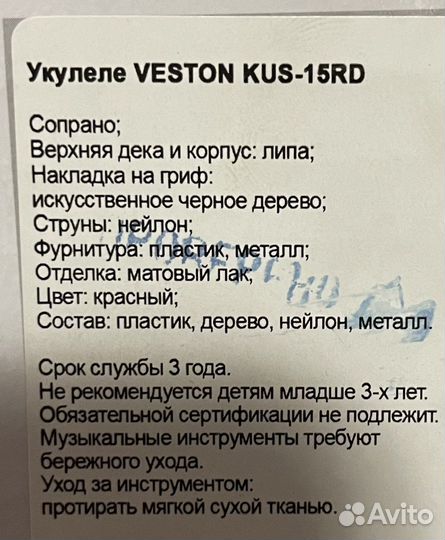 Укулеле Veston KUS-15RD