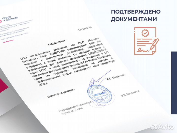 Установка эра глонасс по пп 1378