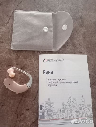 Слуховой аппарат