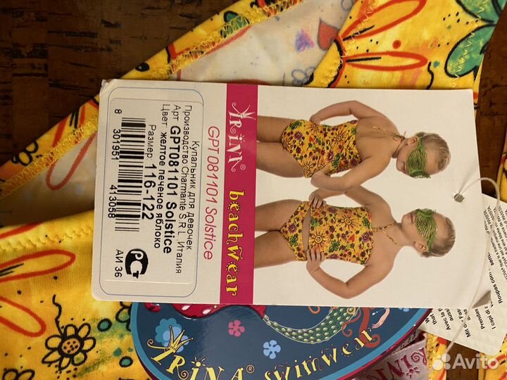 Arina Арина куральник для девочки 116-122
