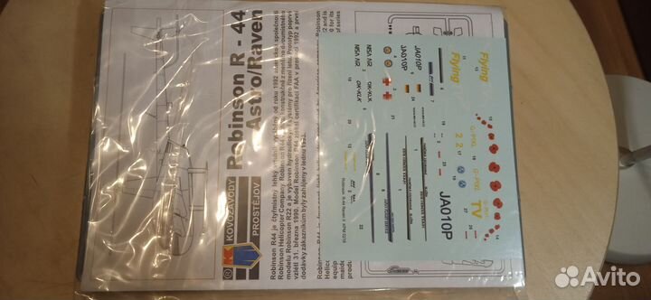 Вертолет R-44 Robinson, KP, 1/72