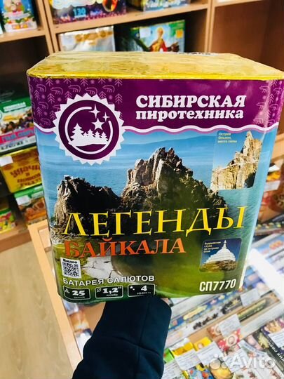 Фейерверки