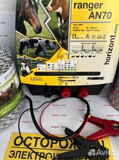 Электропастух для коз