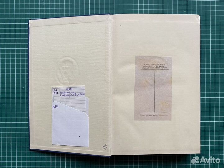 Пирогов Н.И. Собрание сочинений в 8 томах. Том 4