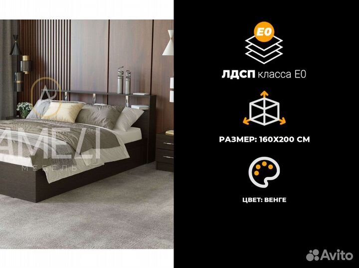 Кровать 160х200 см