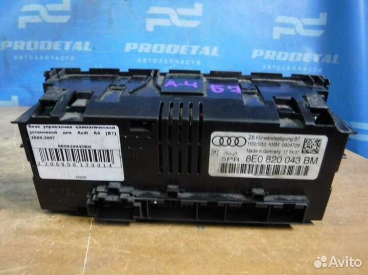 Блок управления климатической установкой Audi A4