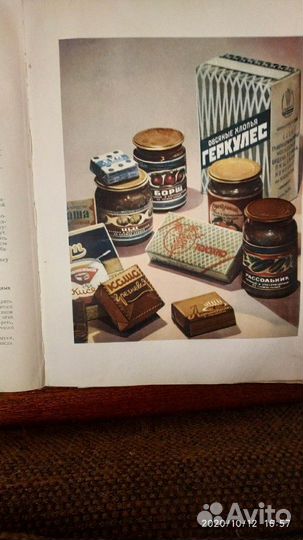 Книга о вкусной и здоровой пище 1954г