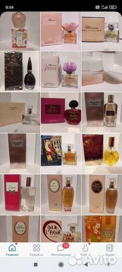 Парфюмерная вода из личной коллекции, есть раритет