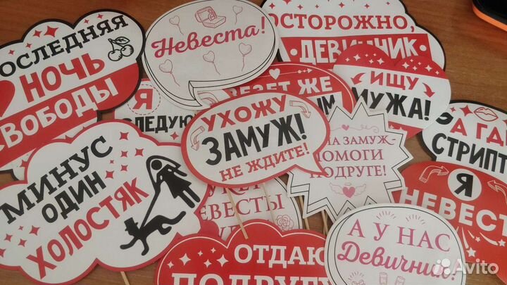 Аксессуары для девичника, два новых набора