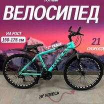 Велосипед горный leite 26