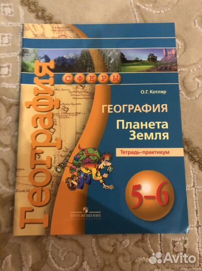 Книги по географии