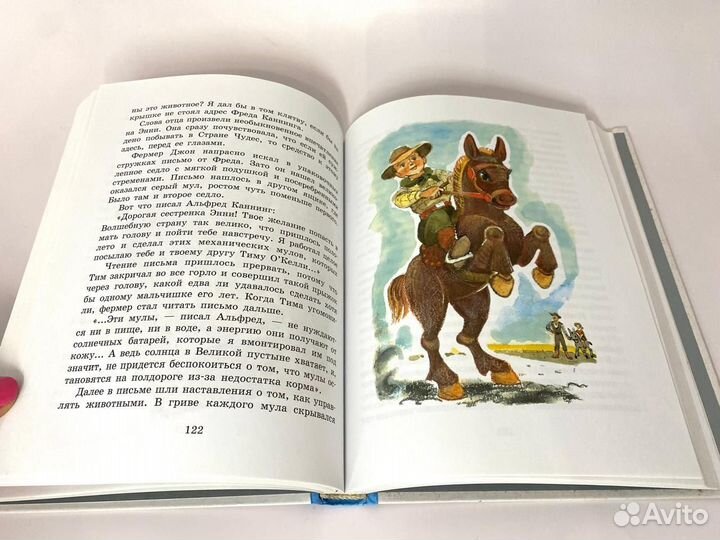 Волков Огненный бог марранов