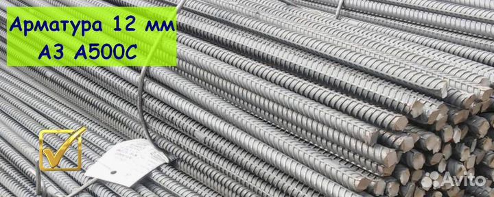 Арматура 12 от 5 тонн