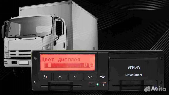 Цифровой автомобильный тахограф Atol, с скзи