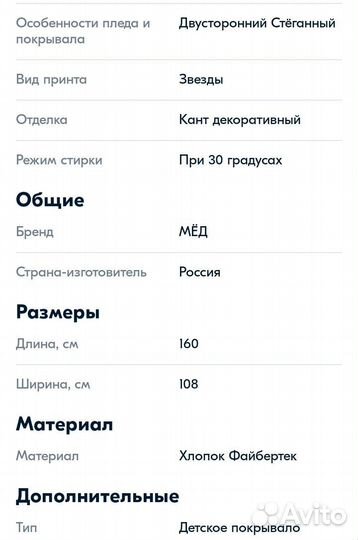 Покрывало на детскую кровать