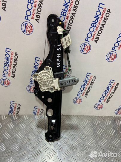 Стеклоподъемник Mercedes-Benz W211