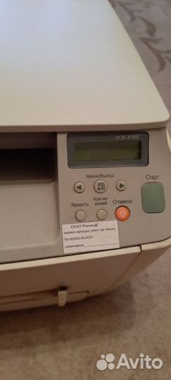 Принтер мфу Samsung SCX-4100
