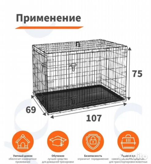 Клетка для животных/ прокат