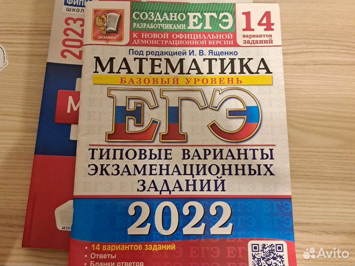 Сборники егэ по базовой математике