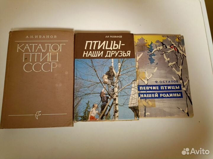 Книги о птицах