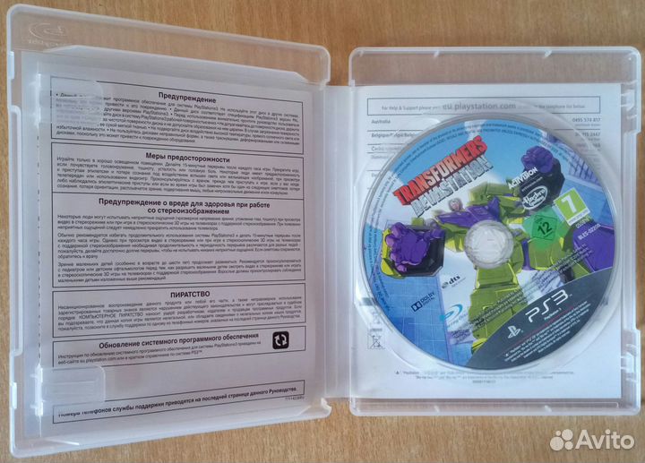 Transformers Devastation PS3