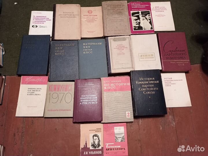 Книги СССР на коммунистическую тему