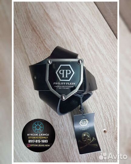 Мужской Ремень Philipp Plein (новые доставка на до