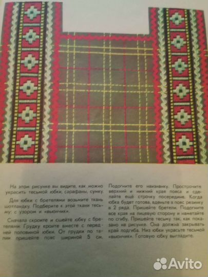 Книги по рукоделию для детей ; 1989 г