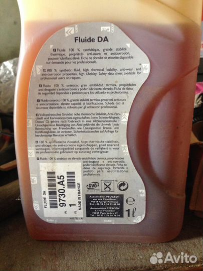 Для Пежо, Ситроен