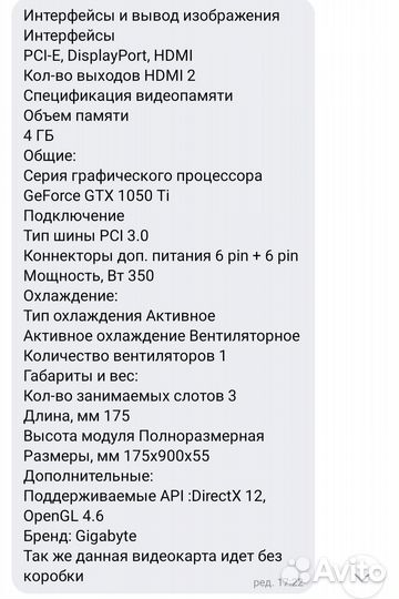 Видеокарта1050Тi 4gb