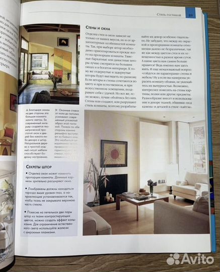 Практическое руководство «Ремонт без проблем»