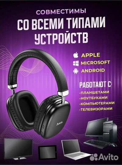 Наушники hoco w35 max