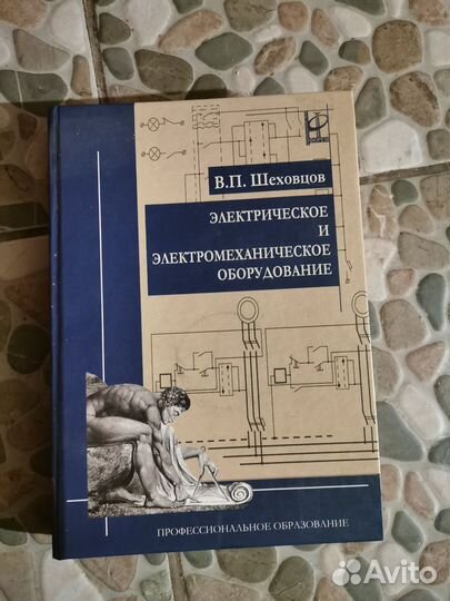 Электрическое и электромеханическое оборудование