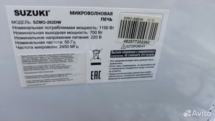 Микроволновка suzuki