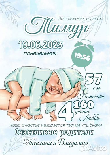 Детская метрика